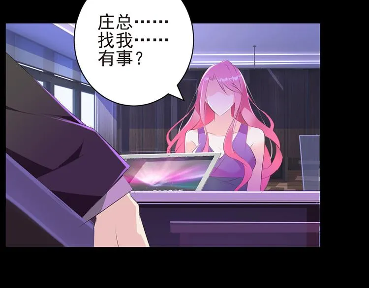 第3话 公司交易 第13页