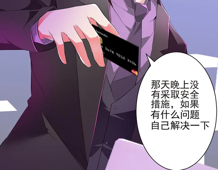 第3话 公司交易 第16页