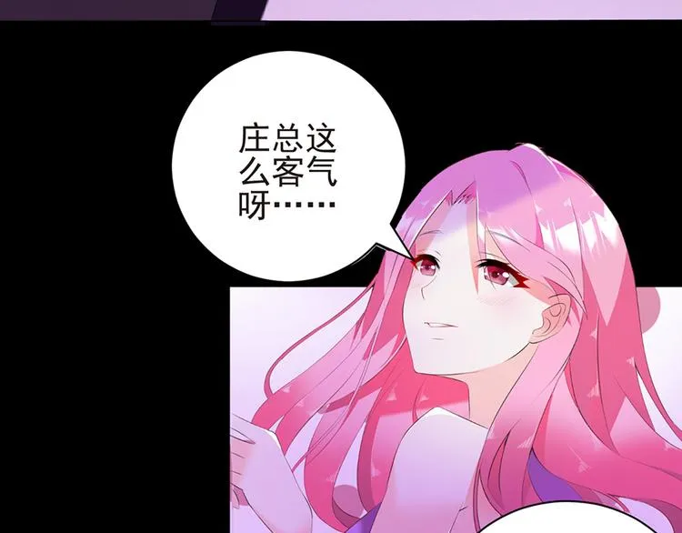 第3话 公司交易 第18页