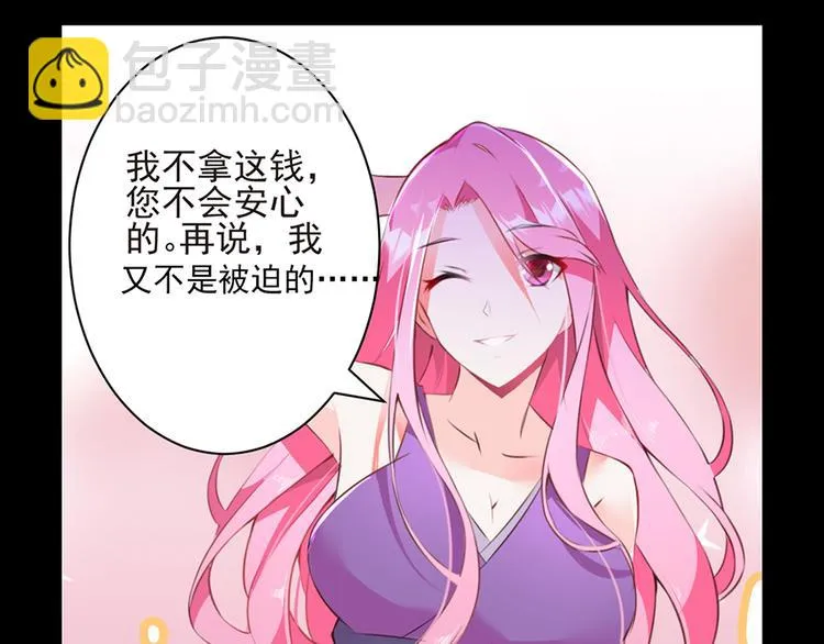 第3话 公司交易 第27页