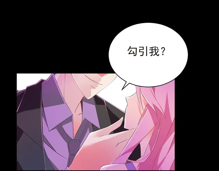 第3话 公司交易 第31页