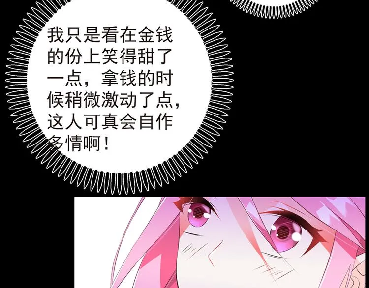 第3话 公司交易 第37页