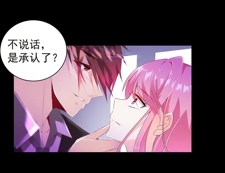 第3话 公司交易 第39页