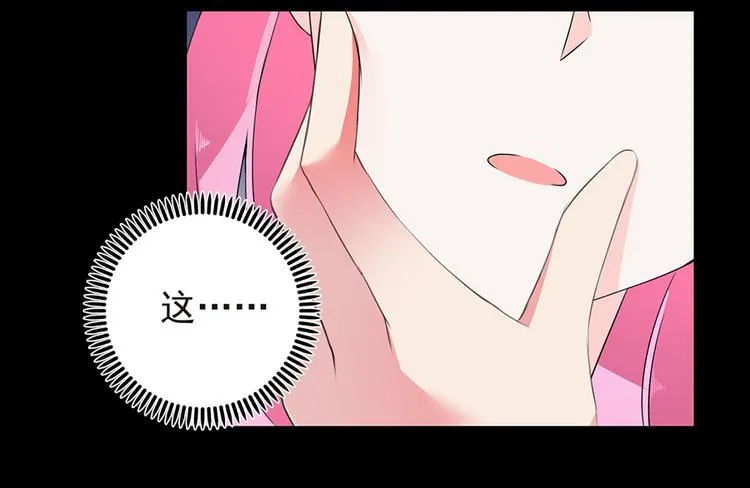 第3话 公司交易 第40页