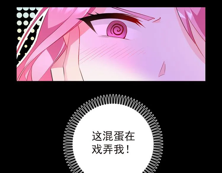 第3话 公司交易 第41页