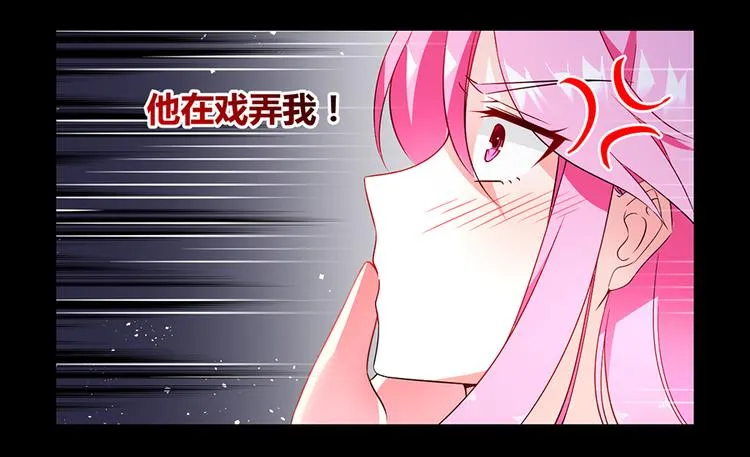 第4话 绝不结婚 第2页