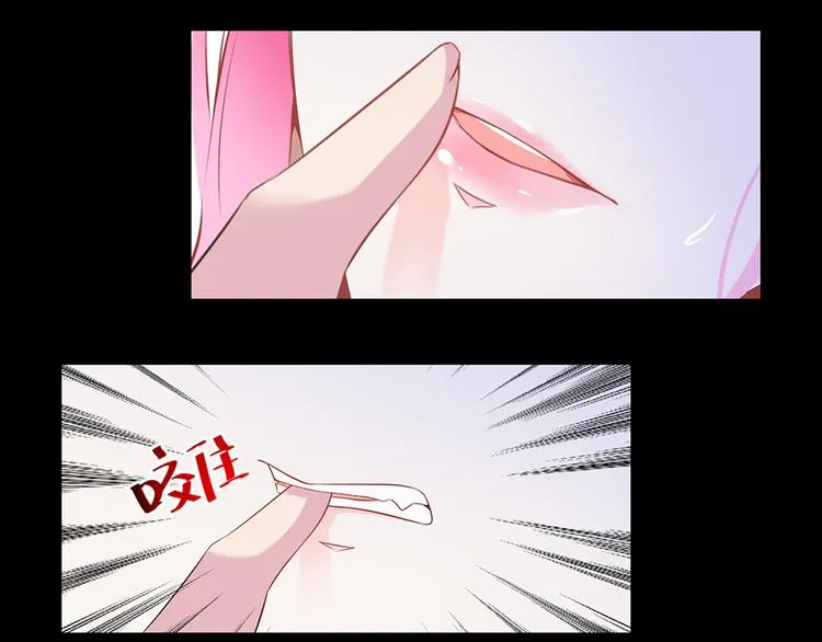 第4话 绝不结婚 第3页