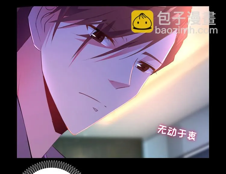 第4话 绝不结婚 第5页