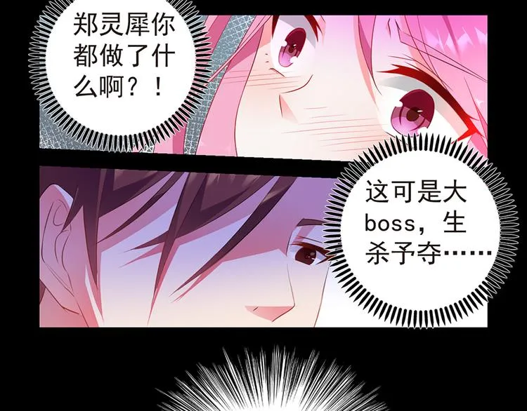 第4话 绝不结婚 第6页