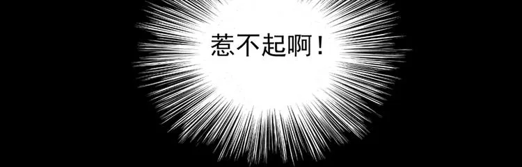 第4话 绝不结婚 第7页