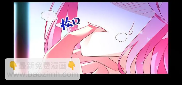 第4话 绝不结婚 第8页