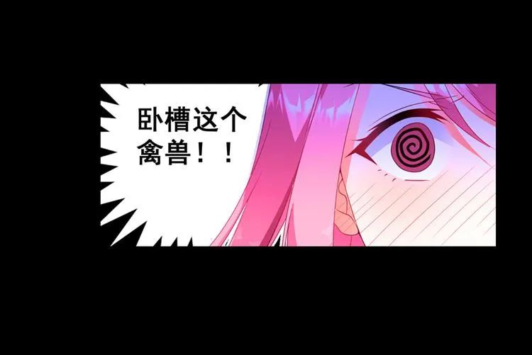 第4话 绝不结婚 第9页