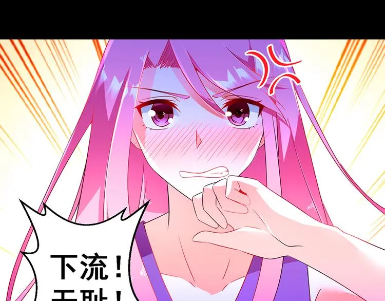 第4话 绝不结婚 第11页