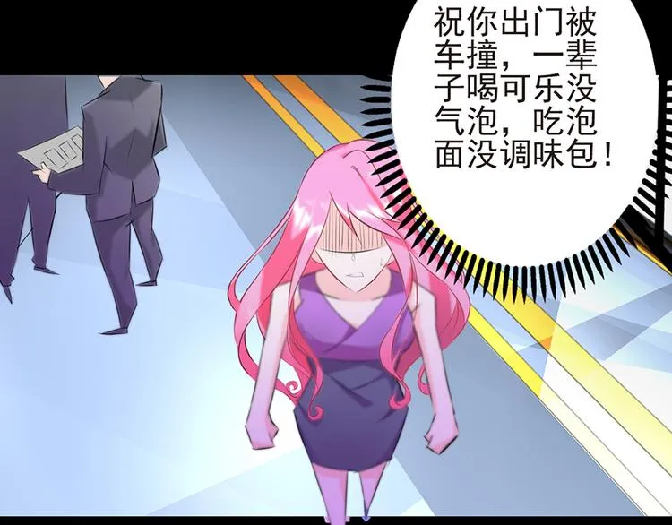 第4话 绝不结婚 第20页