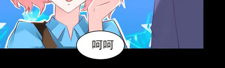 第4话 绝不结婚 第23页