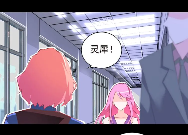 第4话 绝不结婚 第24页