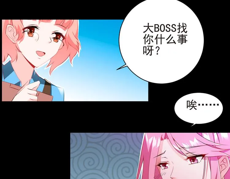 第4话 绝不结婚 第25页