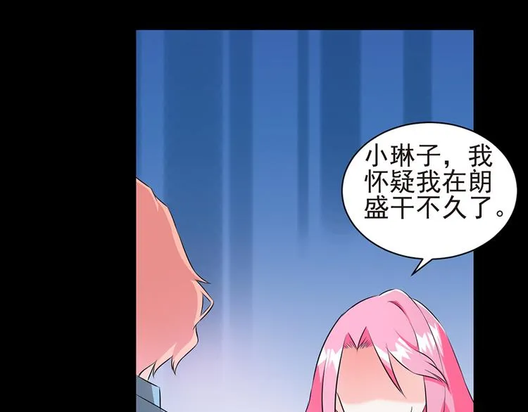 第4话 绝不结婚 第27页