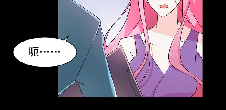 第4话 绝不结婚 第28页