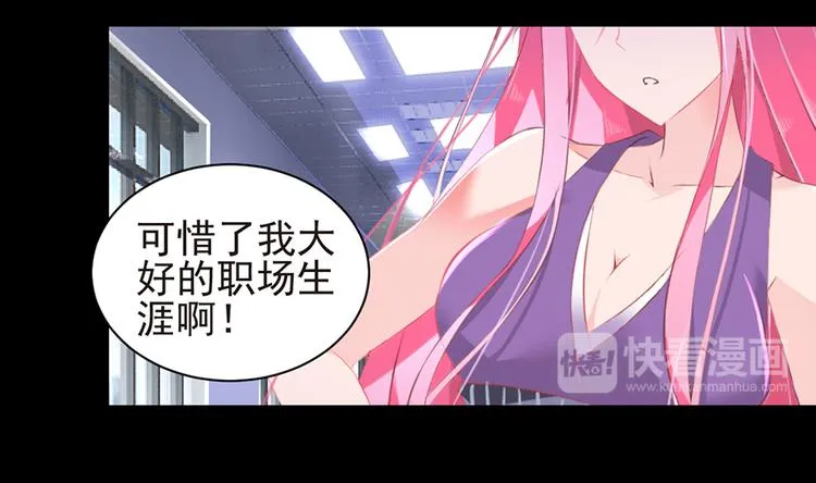 第4话 绝不结婚 第29页