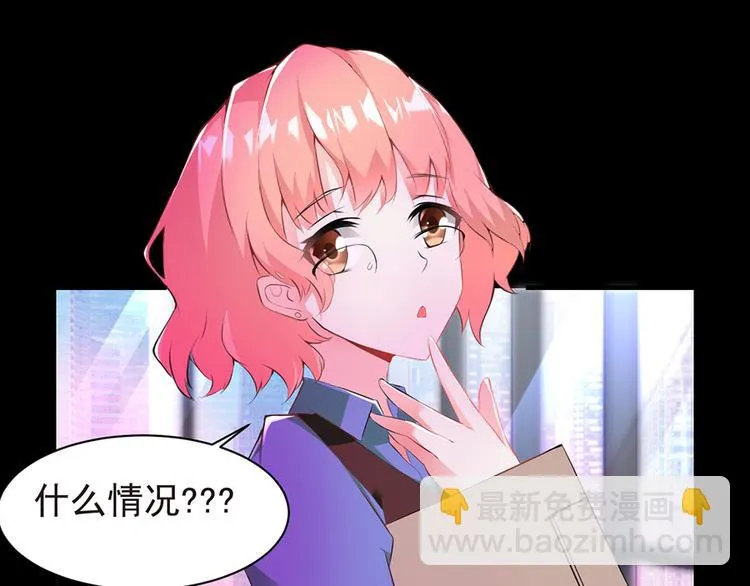 第4话 绝不结婚 第30页