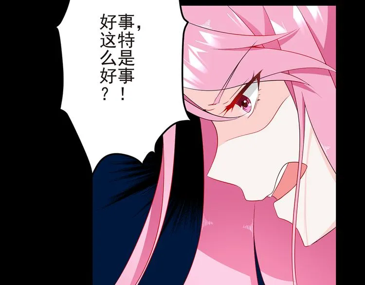 第4话 绝不结婚 第37页