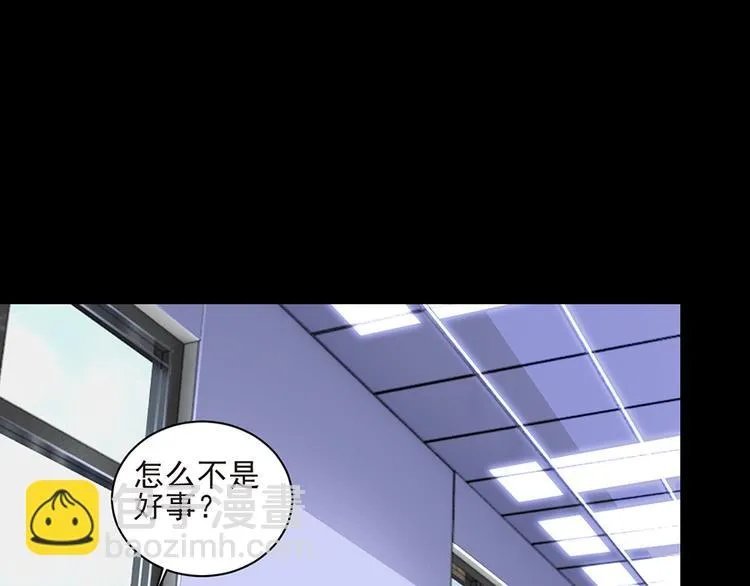 第4话 绝不结婚 第39页