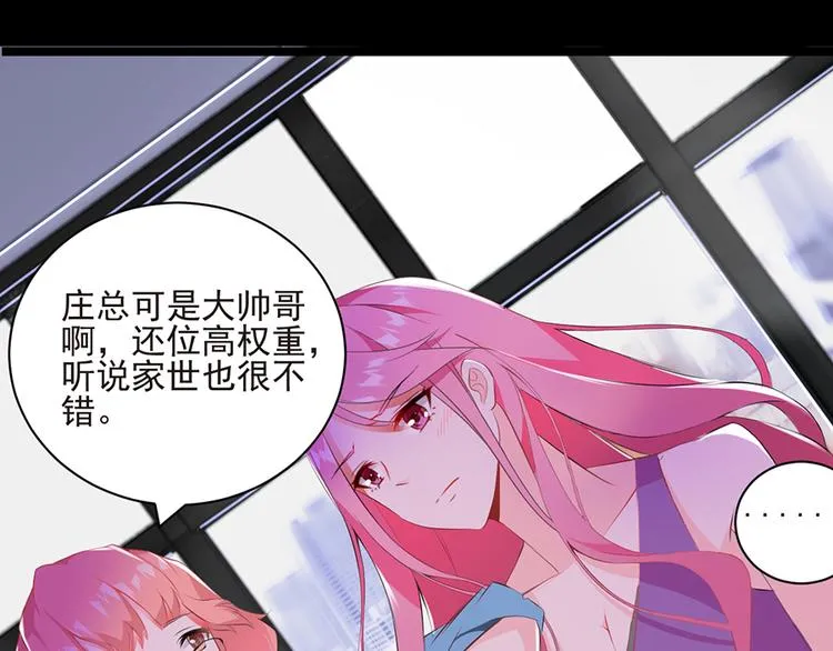 第4话 绝不结婚 第41页
