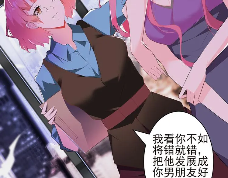 第4话 绝不结婚 第42页
