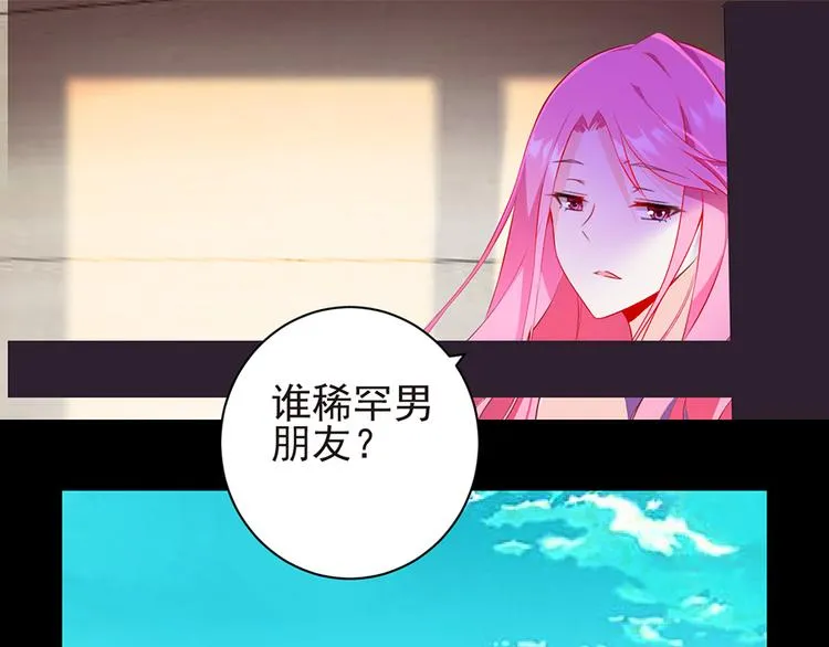 第4话 绝不结婚 第44页