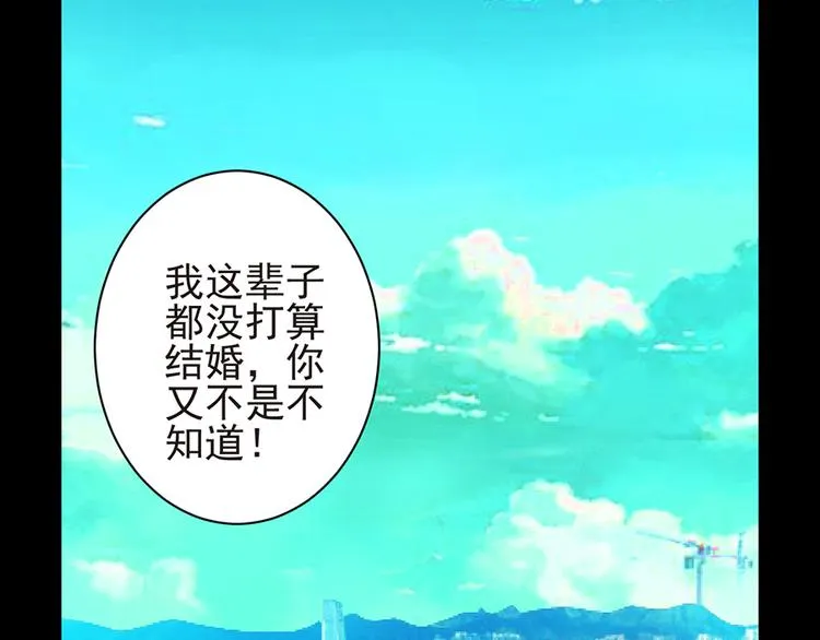 第4话 绝不结婚 第45页