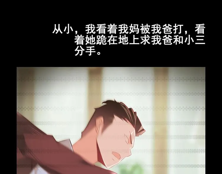 第4话 绝不结婚 第51页