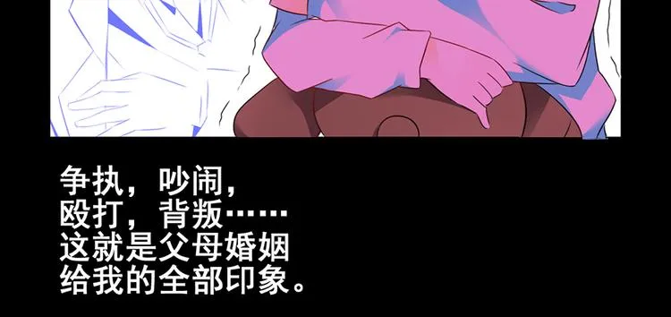 第4话 绝不结婚 第54页