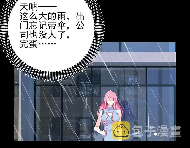 第5话 送你回家 第11页