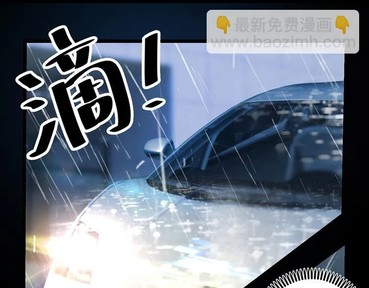 第5话 送你回家 第16页