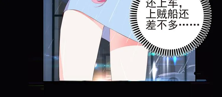 第5话 送你回家 第22页
