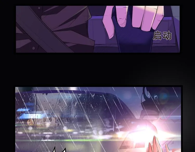 第5话 送你回家 第24页