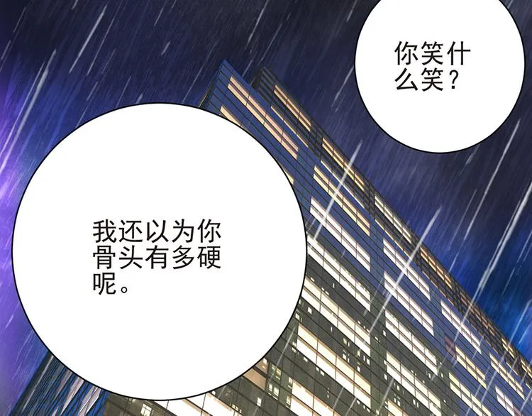 第5话 送你回家 第32页