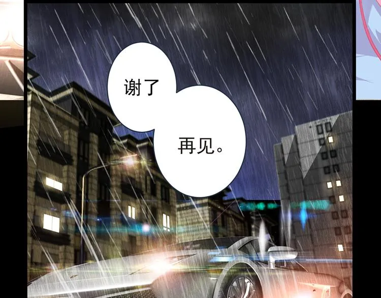 第5话 送你回家 第35页