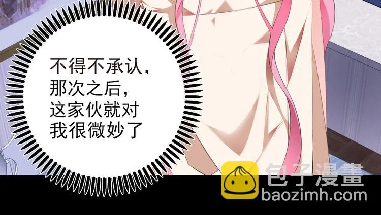 第5话 送你回家 第44页