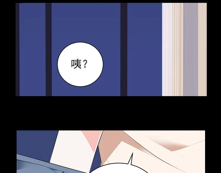 第5话 送你回家 第45页