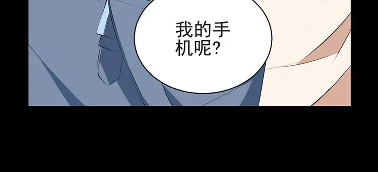 第5话 送你回家 第46页