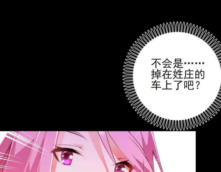 第5话 送你回家 第47页