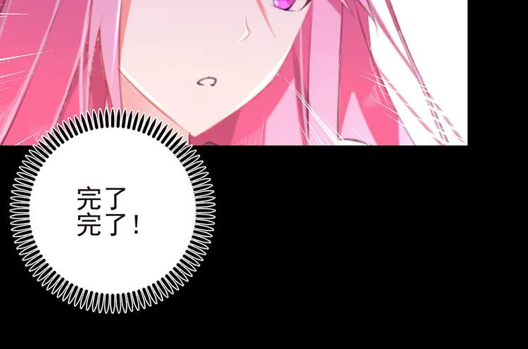 第5话 送你回家 第48页