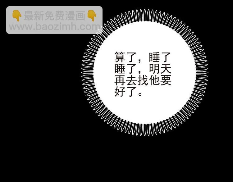 第5话 送你回家 第49页