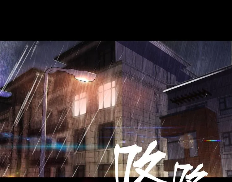 第5话 送你回家 第50页