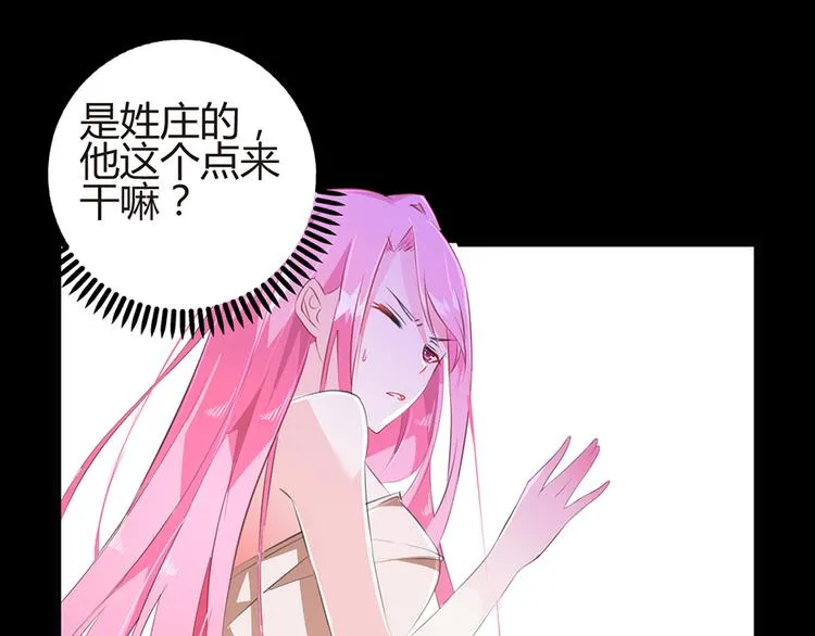第6话 亲自上门 第1页