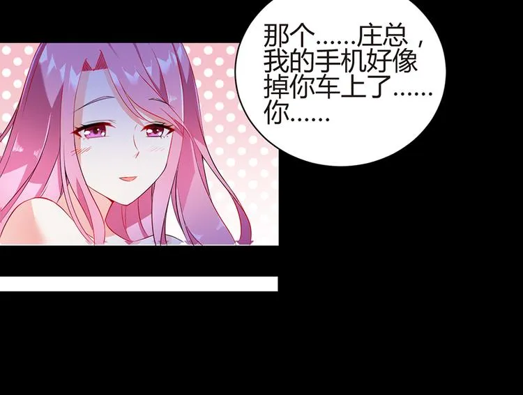 第6话 亲自上门 第12页