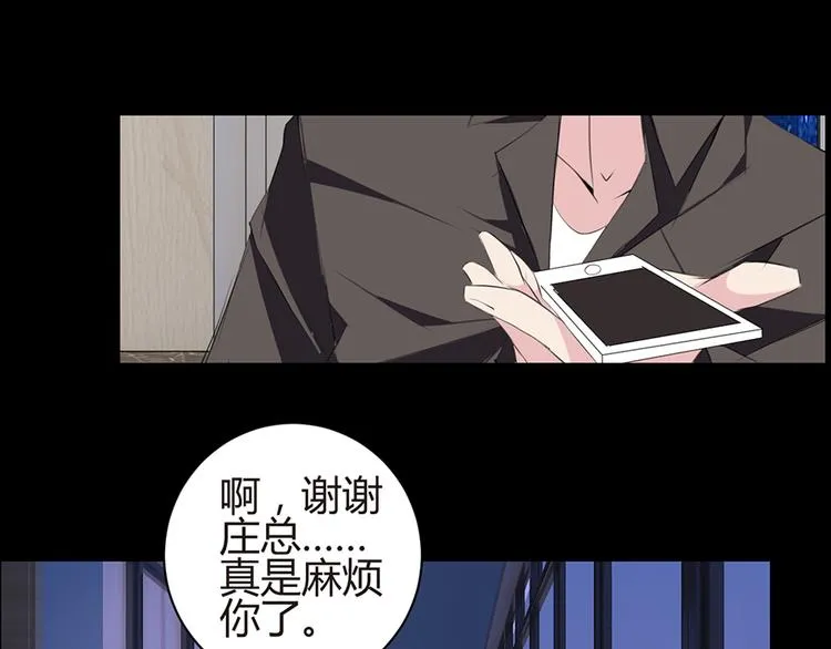 第6话 亲自上门 第13页