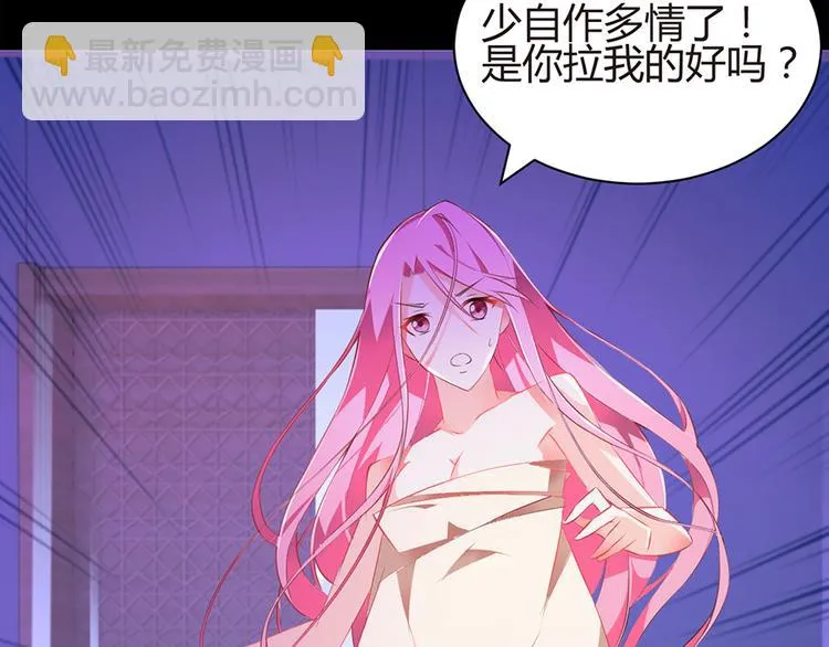 第6话 亲自上门 第22页